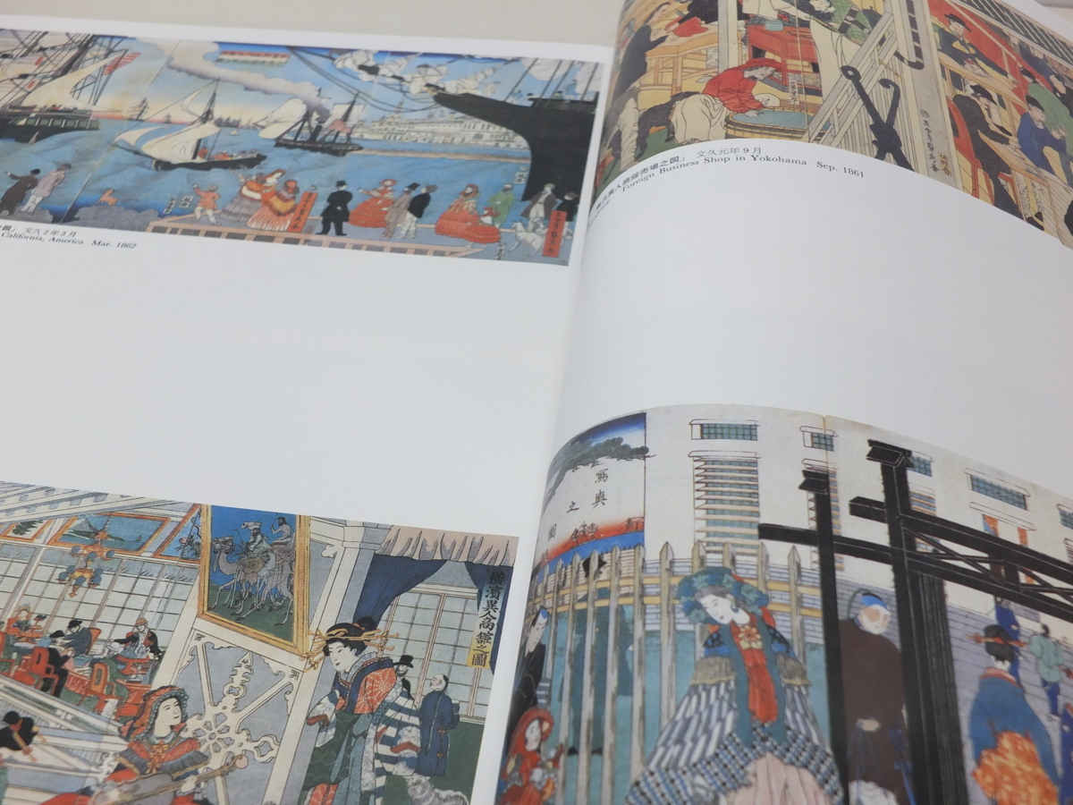 激安価格セール 『集大成 横浜浮世絵』神奈川県立博物館編 【公式通販】