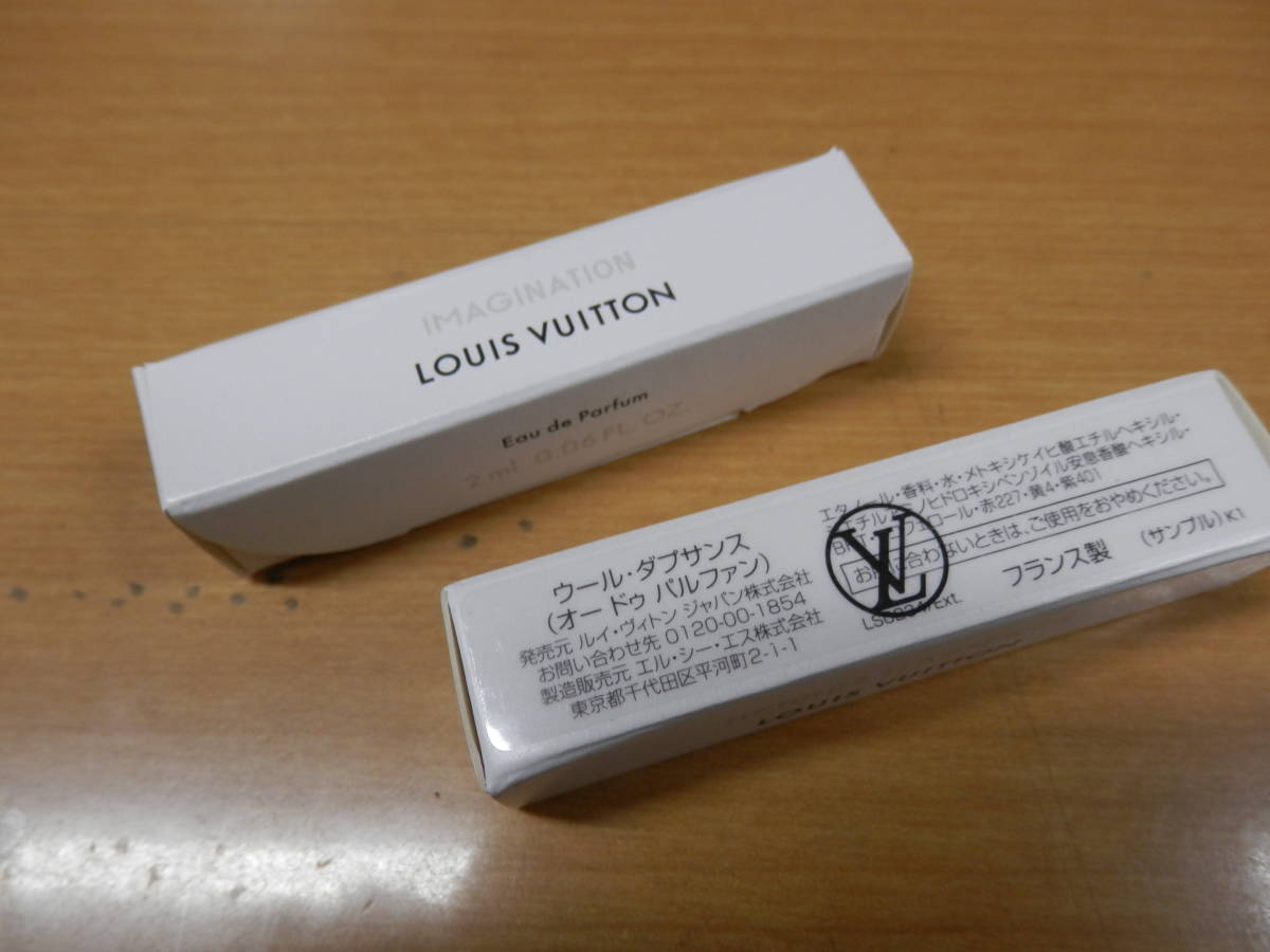LOUIS VUITTON ルイヴィトン イマジナシオン 香水 国内即発 