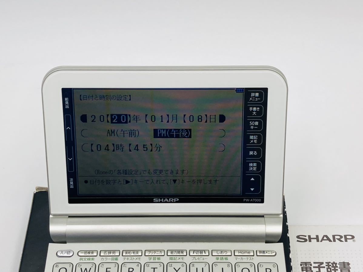 30 1円スタート SHARP シャープ 電子辞書 ブレイン Brain PW