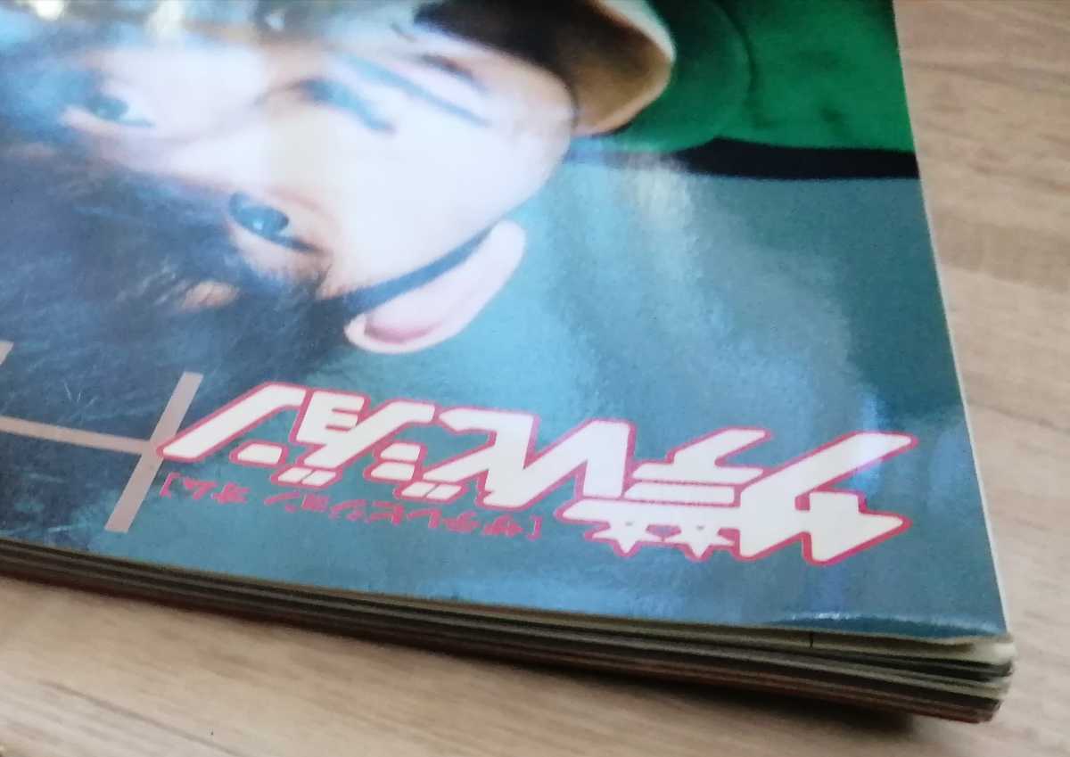 2008 ザテレビジョンHOMME vol.5☆瑛太 三浦春馬(ザ・テレビジョン  