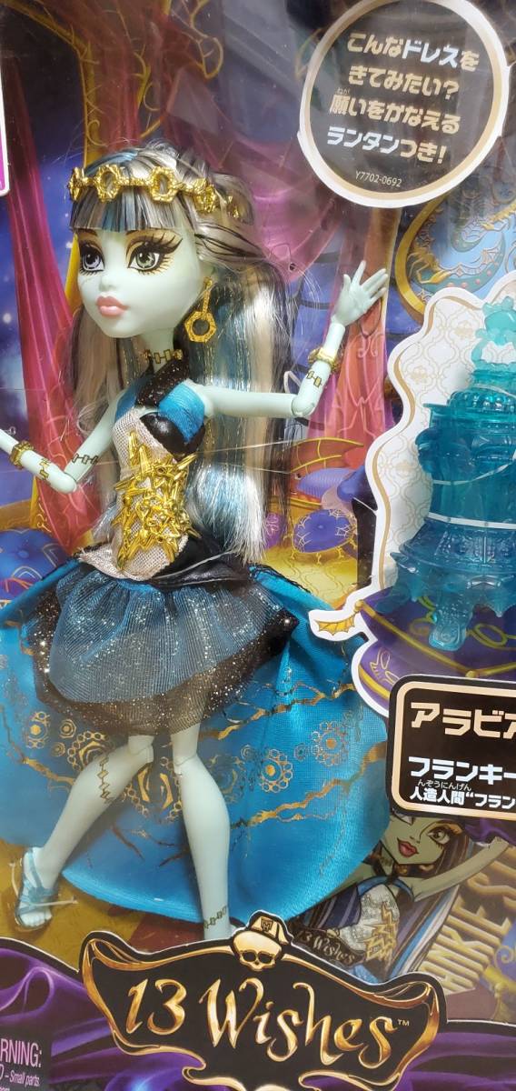 新品 未使用 Monster High モンスター・ハイ フランキー・シュタイン 