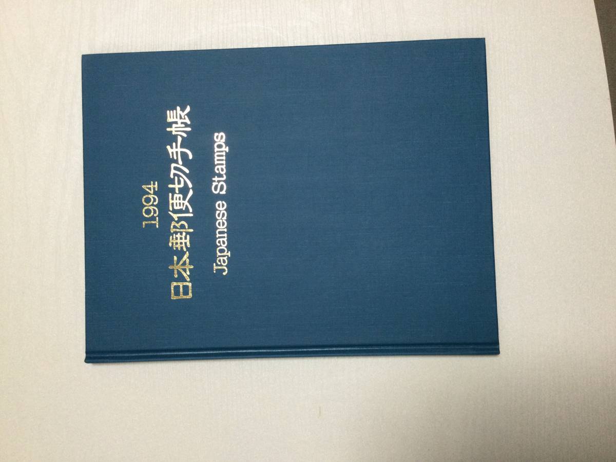 飛行試行1.5銭、3銭使用済み真贋不明品 【公式通販】
