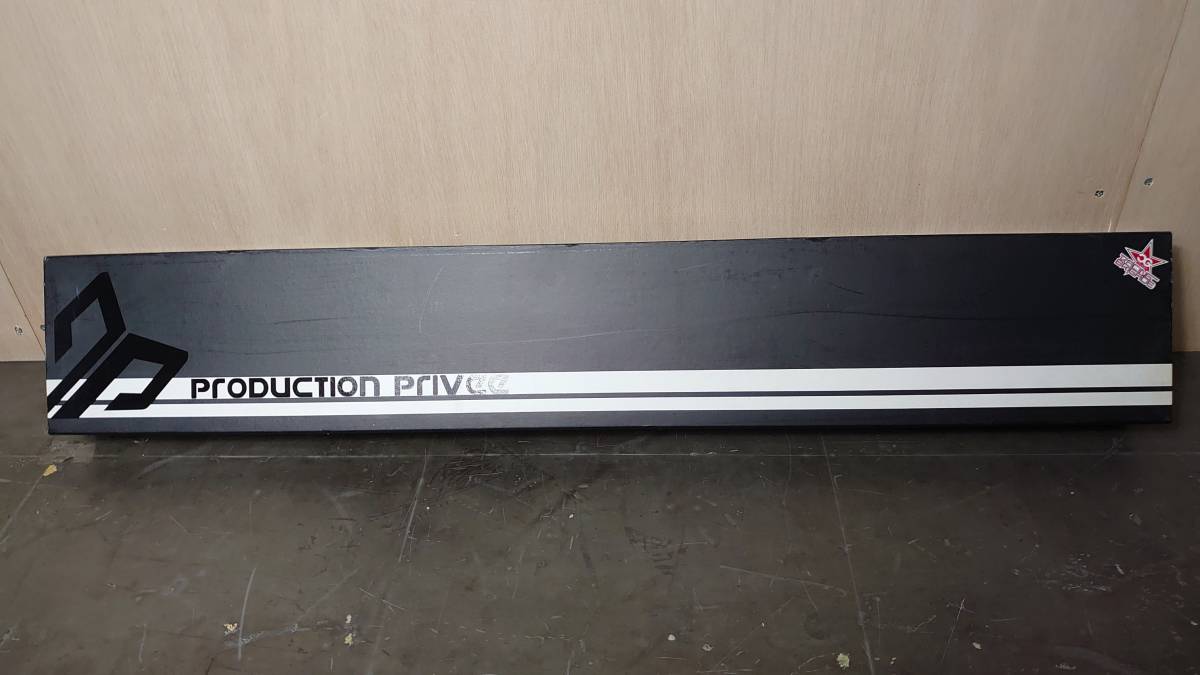 Privee - Production Shan 買取事例Production Privee(プロダクション