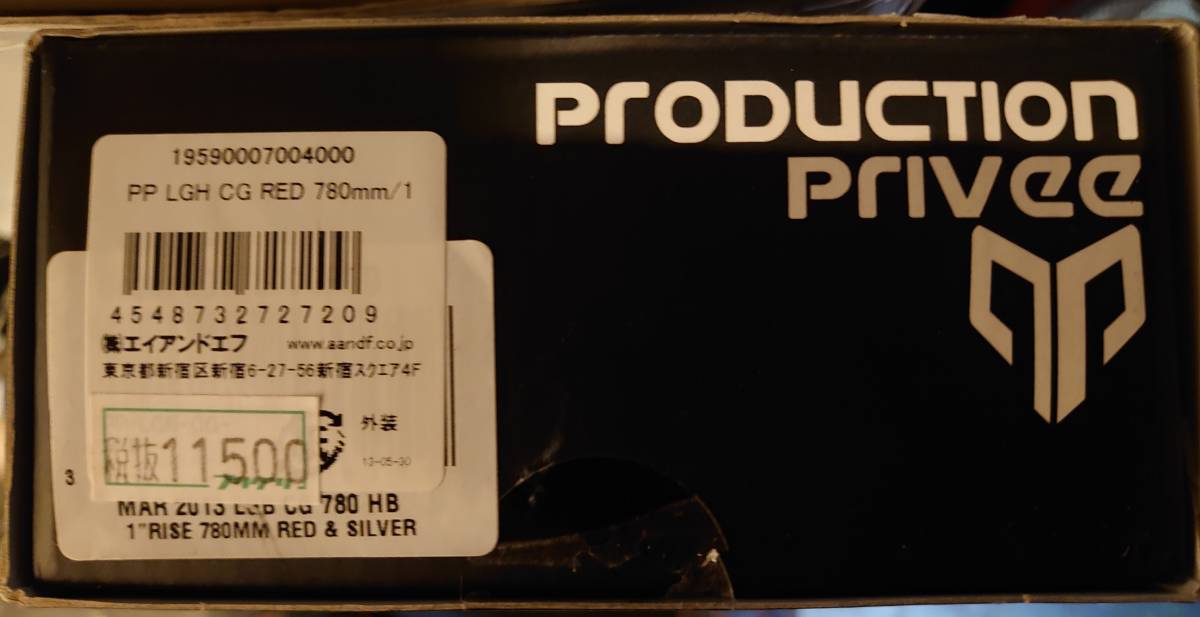 Privee - Production Shan 買取事例Production Privee(プロダクション