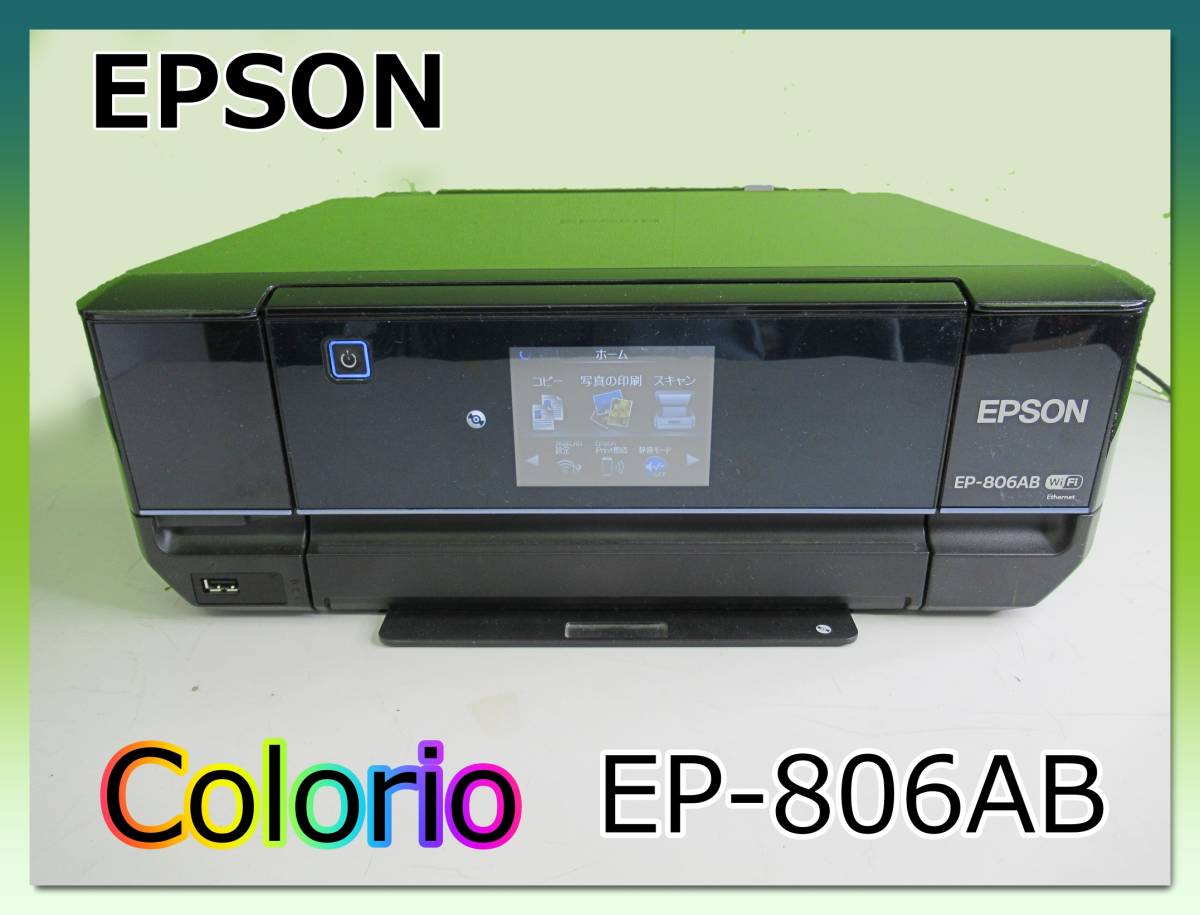 セカンド 2026年最新Yahoo!オークション EPSONのプリンター検索結果 