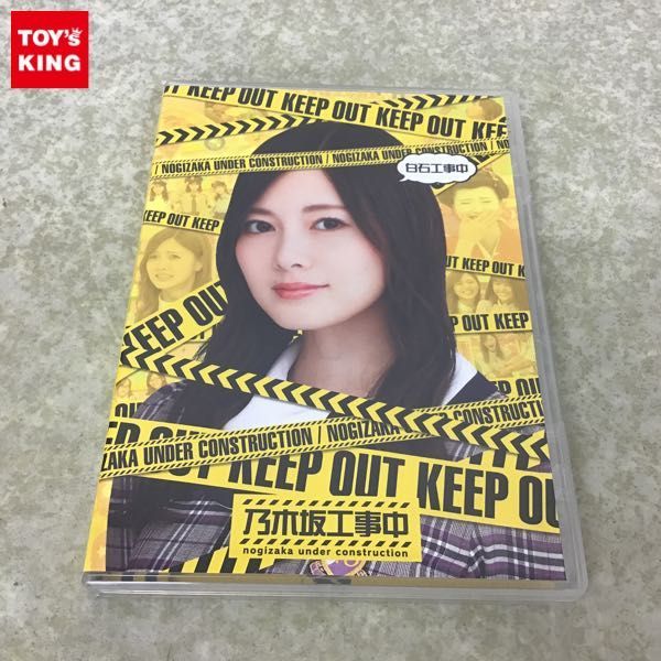 1円～ Blu-ray 乃木坂工事中 白石工事中