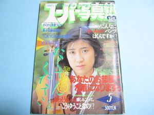 清岡 純子のYahoo!オークション(旧ヤフオク!)の相場・価格を見る