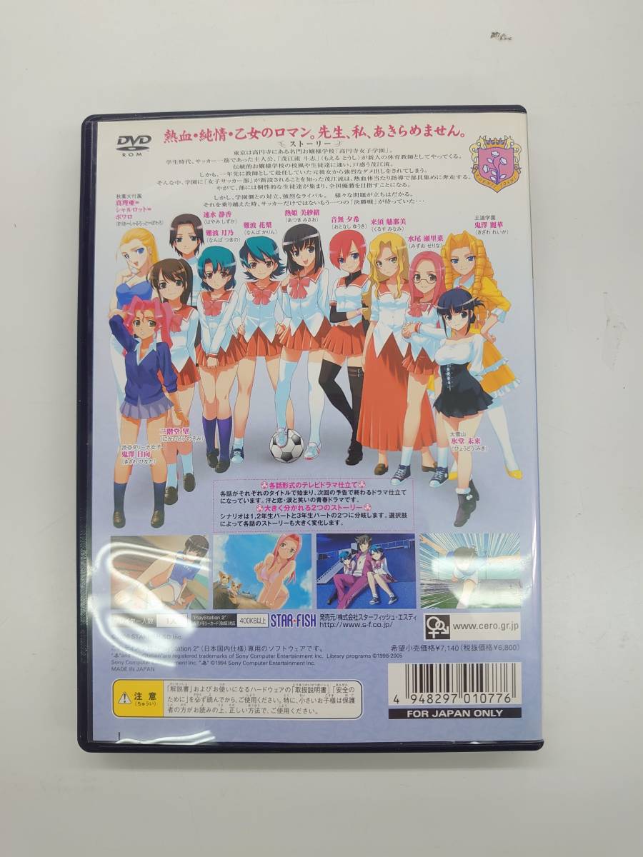 PS2ソフト 高円寺女子サッカー [通常版] 送料無料(サッカー)｜売買され