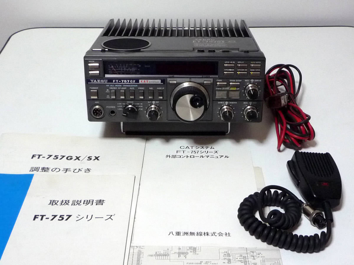 YAESU HFトランシーバー FT-757GX 100W機 ご覧いただきありがとう