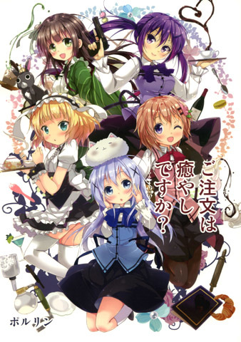 C90 ツキヨミ ポルリン ご注文はうさぎ か ごちうさ 紅茶 コーヒー レビュー本 少年 売買されたオークション情報 Yahooの商品情報をアーカイブ公開 オークファン Aucfan Com