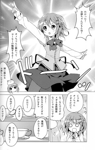 C90 ツキヨミ ポルリン ご注文はうさぎ か ごちうさ 紅茶 コーヒー レビュー本 少年 売買されたオークション情報 Yahooの商品情報をアーカイブ公開 オークファン Aucfan Com