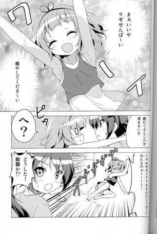 C90 ツキヨミ ポルリン ご注文はうさぎ か ごちうさ 紅茶 コーヒー レビュー本 少年 売買されたオークション情報 Yahooの商品情報をアーカイブ公開 オークファン Aucfan Com