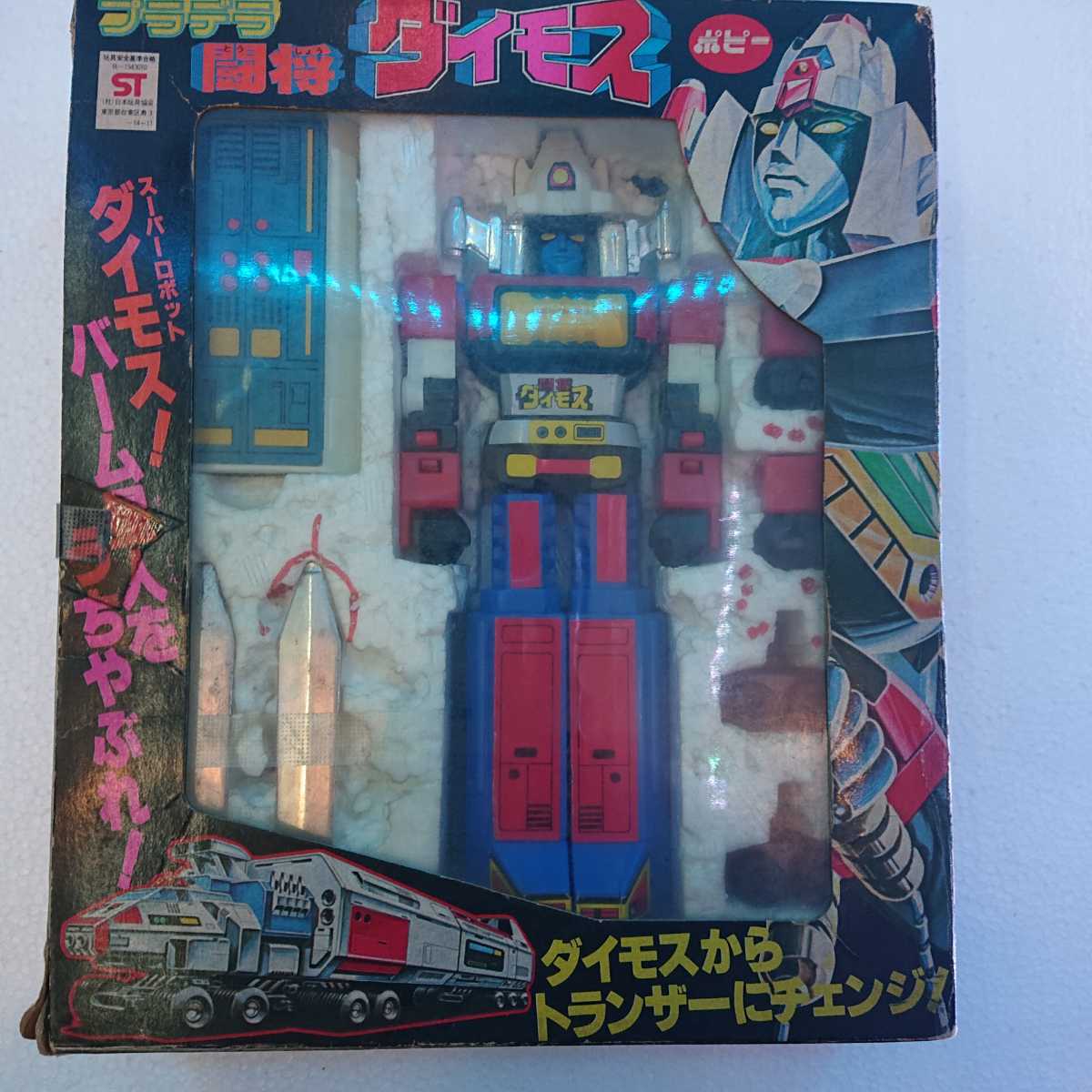 1円スタート 売り切り 送料無料 プラデラ闘将ダイモス ポピー バンダイ 