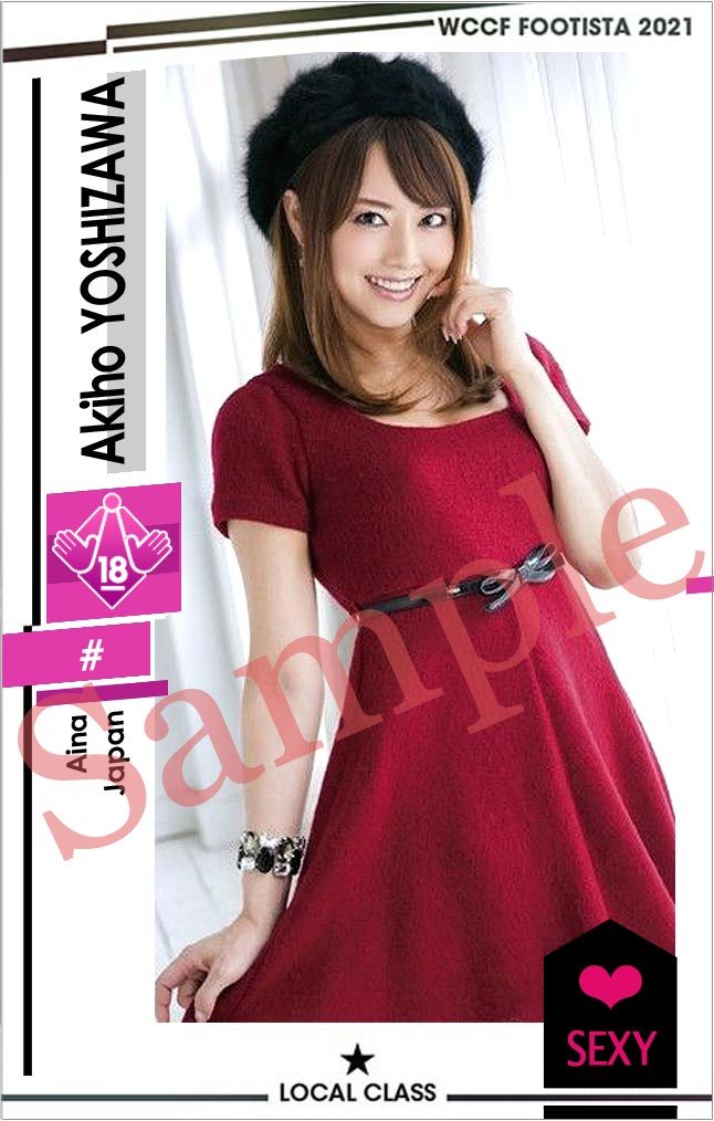 Wccf1枚 オリカ Footista 吉沢明歩 レギュラーカード 売買されたオークション情報 Yahooの商品情報をアーカイブ公開 オークファン Aucfan Com