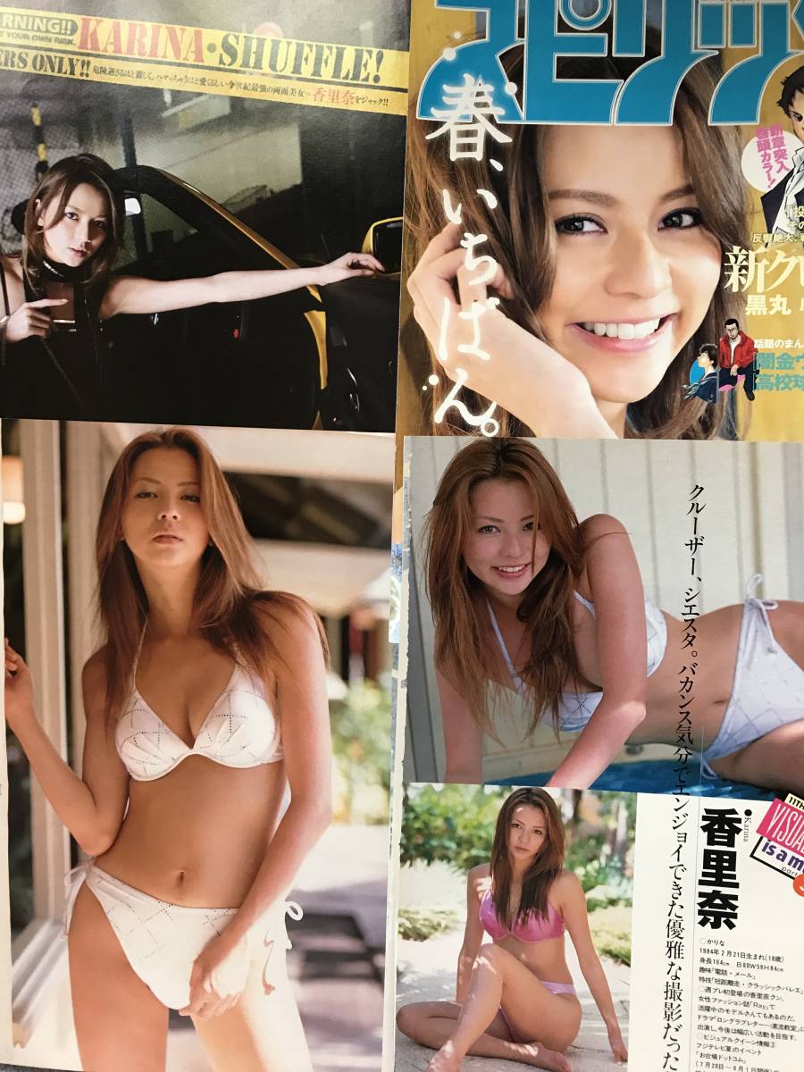 香里奈 切り抜き14枚 タレント 売買されたオークション情報 Yahooの商品情報をアーカイブ公開 オークファン Aucfan Com