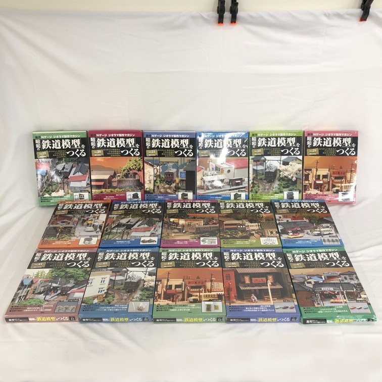 週刊Nゲージ ジオラマ製作マガジン 昭和の鉄道模型をつくる まとめ