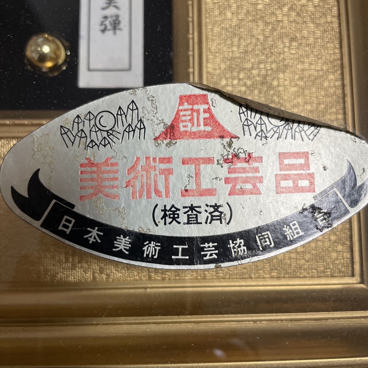 美術工芸品 種子島短筒 銃火縄 火薬入れ 実弾 額 【公式通販】