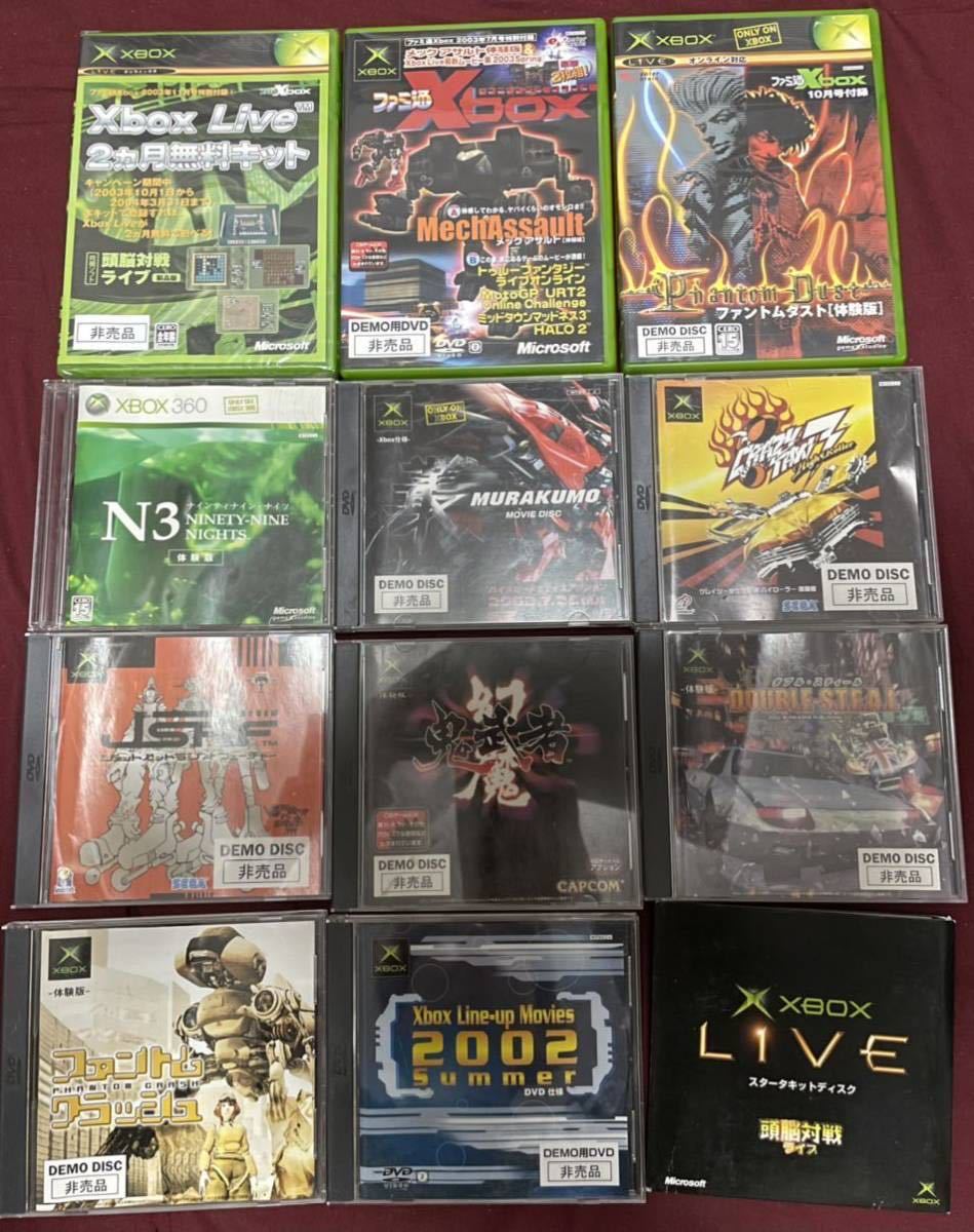 1円スタートXbox・Xbox360 非売品 体験版】ソフト/まとめ/ジェット