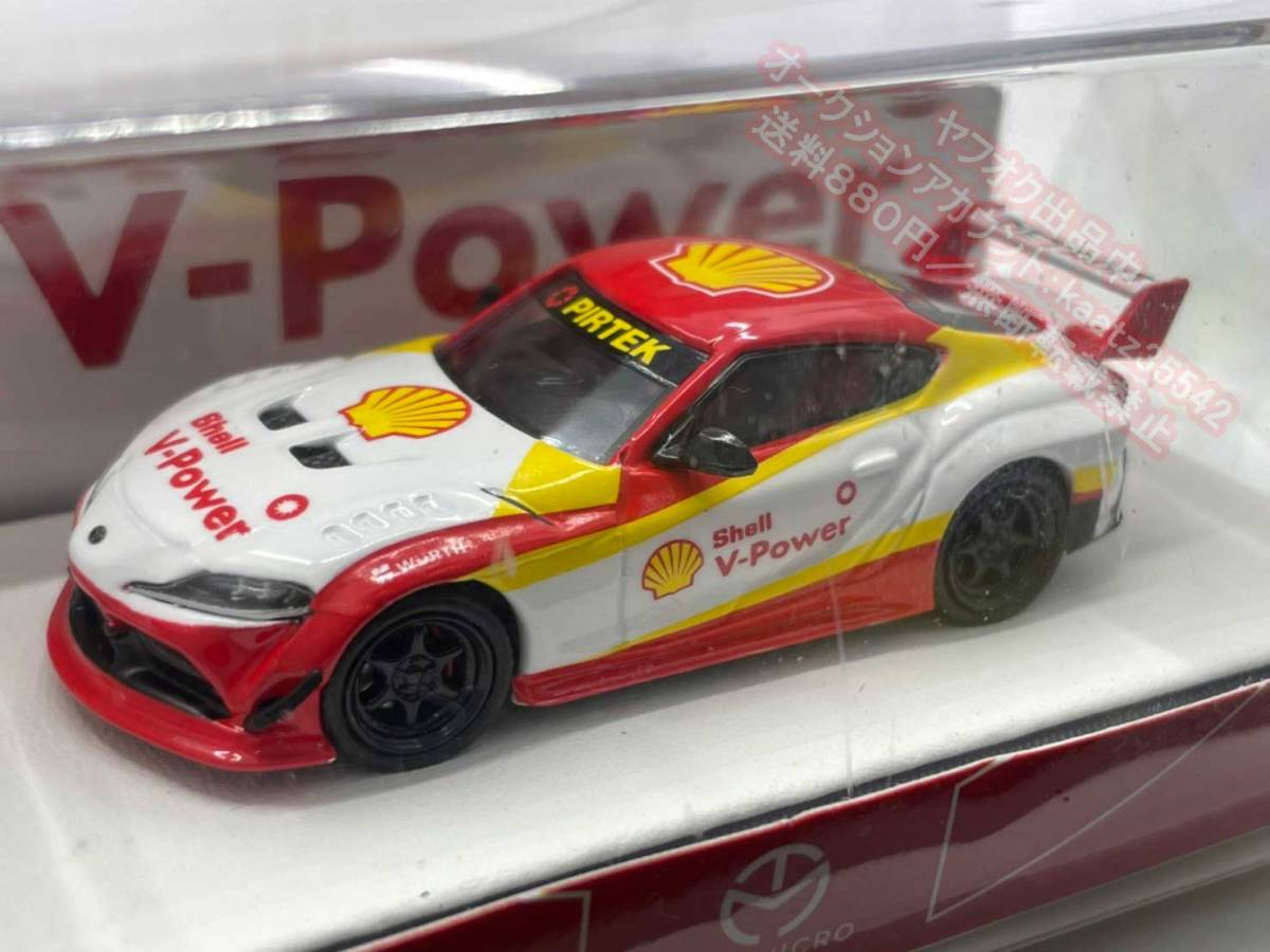 1 64 Timemicro Tm Toyota Supra Rocket Bunny Lb Works リバティウォーク Lbwk Libertywalk トヨタ スープラ シェル フィギュア付き Shell 乗用車 売買されたオークション情報 Yahooの商品情報をアーカイブ公開 オークファン Aucfan Com