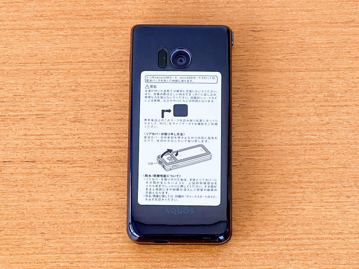 SH-01J ケータイ AQUOS docomo | AQUOSケータイ SHARP - 白ロム ガラホ