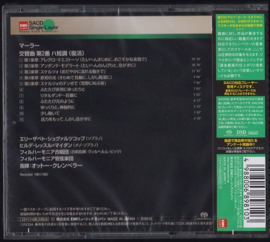 SACDシングルレイヤー】新品未開封/オットー・クレンペラー/マーラー