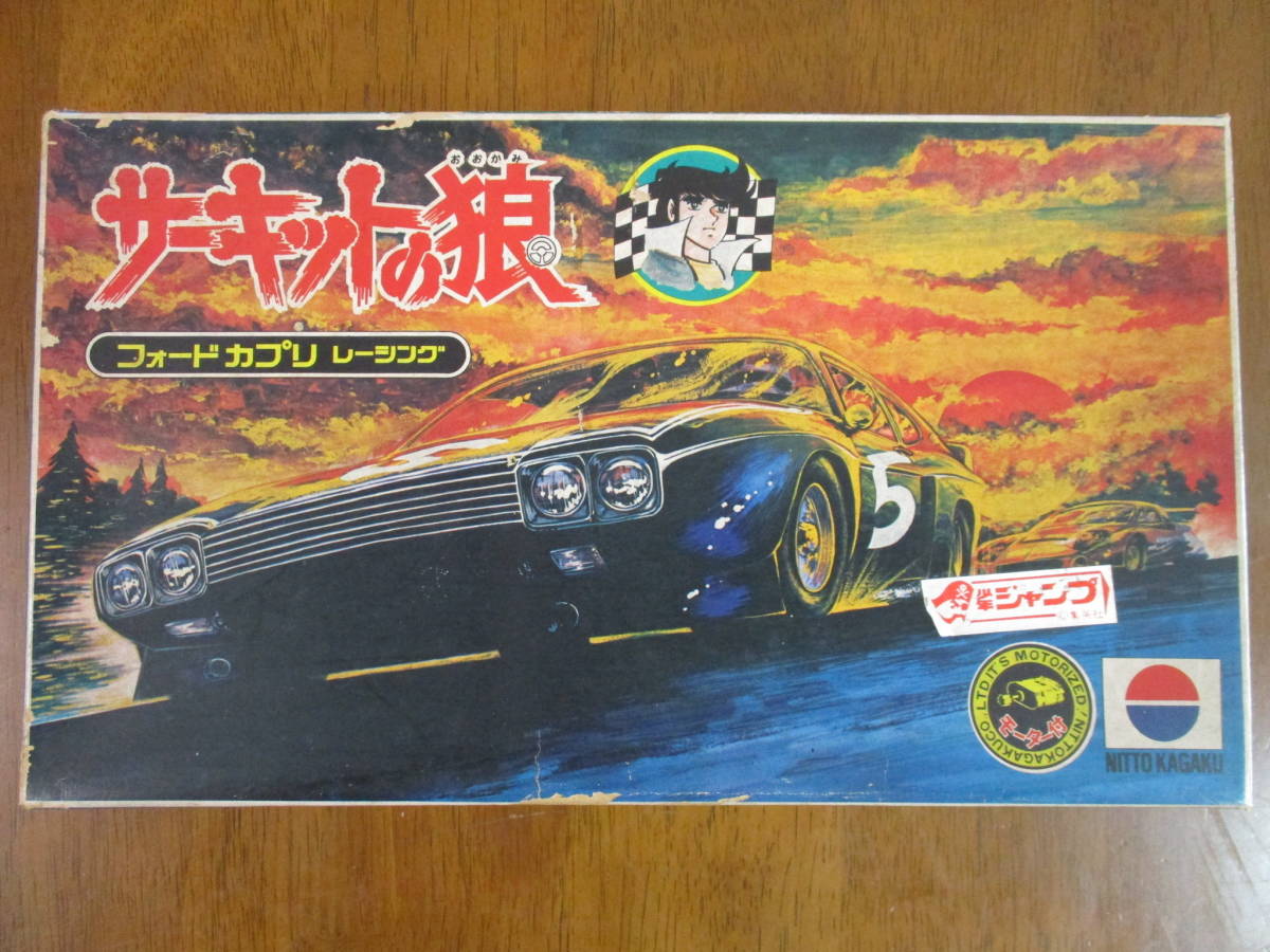 格安スタート 日東 1/28スケール サーキットの狼シリーズNo6 フォード 