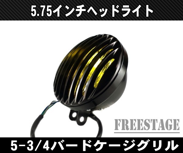 人気，100%新品 汎用バードケージグリル5.75インチヘッドランプ/XL883Nアイアン スポーツスター5-3/4ヘッドライトカフェイエローレンズ(社外品)｜売買されたオークション情報、yahooの商品情報をアーカイブ公 ハーレーダビッドソン用