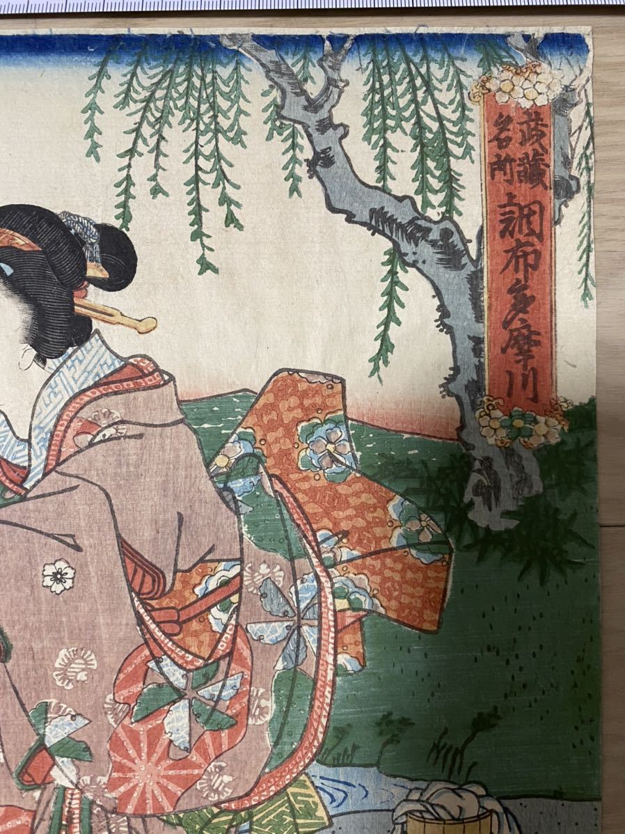 錦絵 Yahoo!オークション 三代歌川豊国「古今名婦伝 「豊国 浮世絵