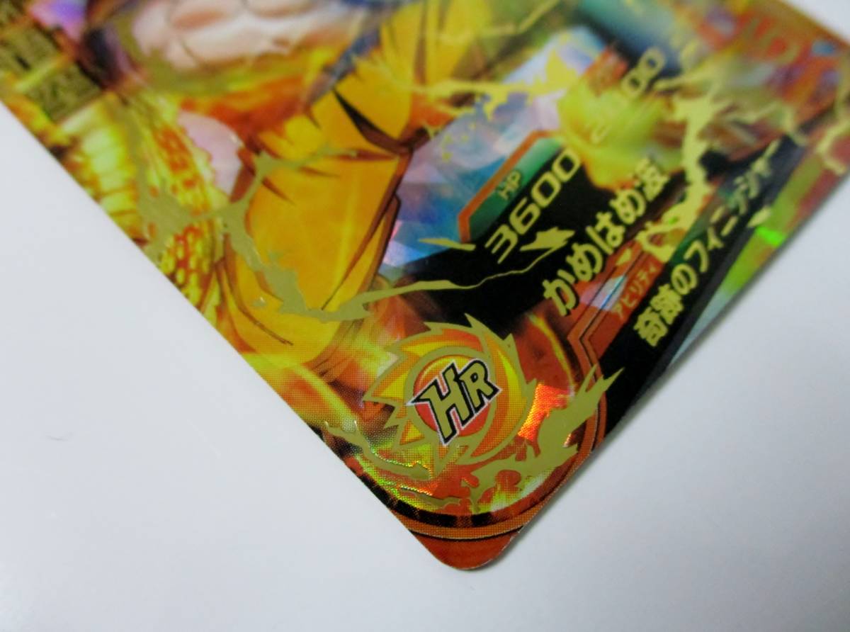 ☆ ② H1-32 孫悟空 ドラゴンボールヒーローズ DBH 初期 旧弾 孫悟空 