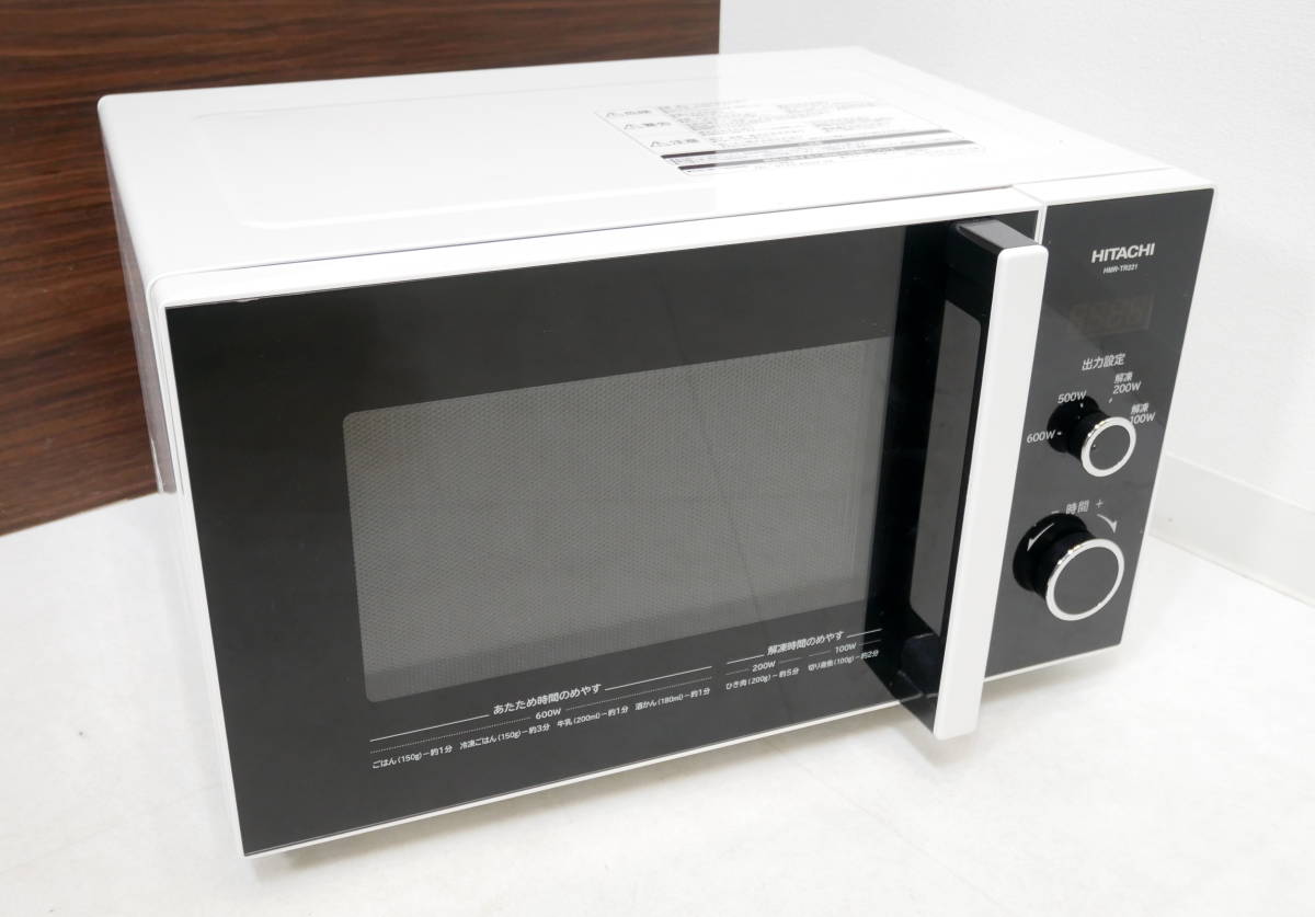 キッチン家電⁄電子レンジ⁄日立の家電品オンラインストア 電子レンジ