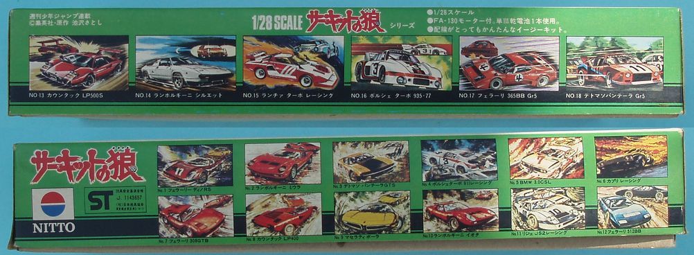 1/28 サーキットの狼マーチ74S BMW