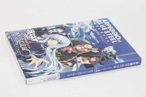 中古】 蒼き鋼のアルペジオ -アルス・ノヴァ- オフィシャルアーカイブ 