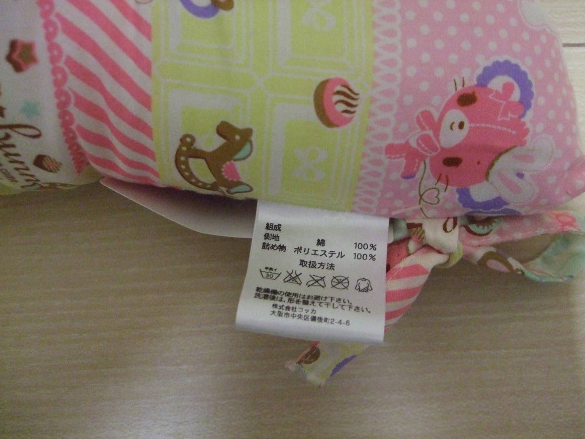 可愛い サンリオ シュガーバニーズ 学童用座布団 スクールクッション