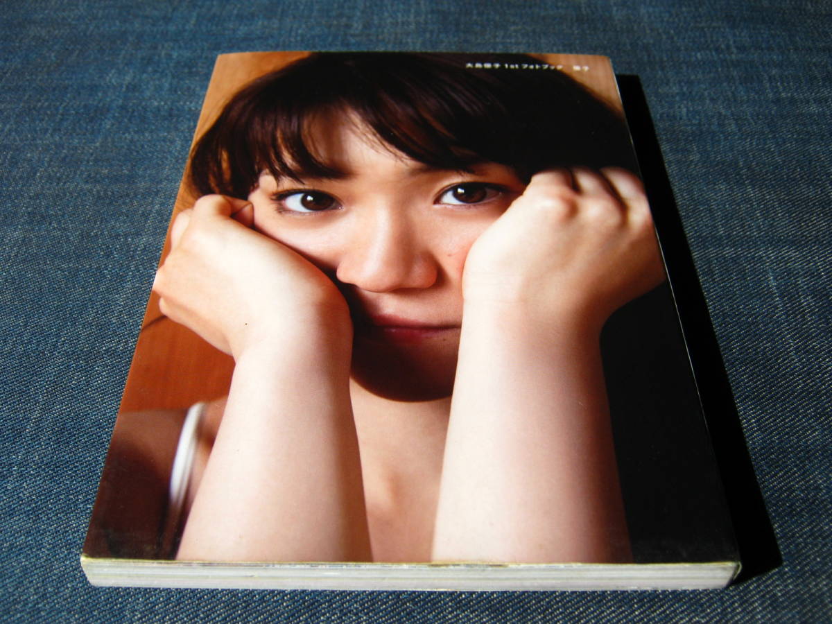 大島優子生写真① 大島優子1stフォトブック 優子 写真集(あ行)｜売買されたオークション