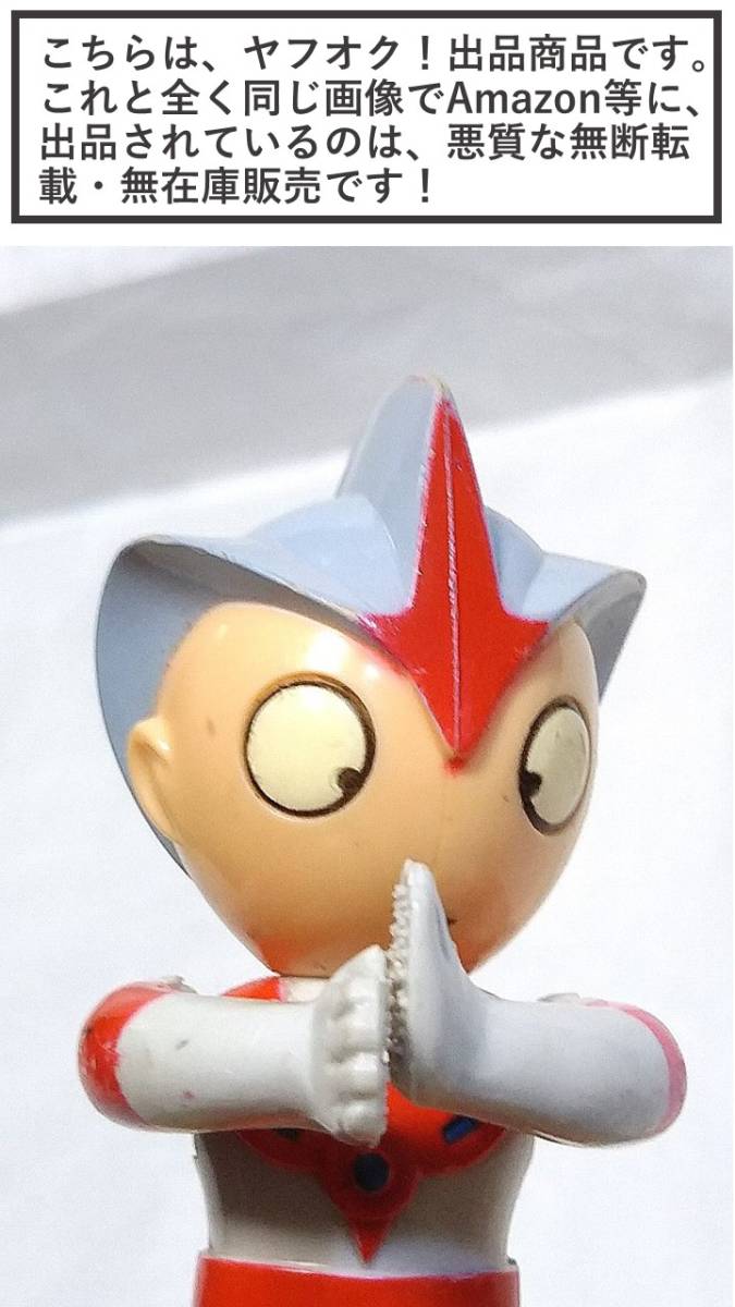 ウルトラマンキッズ ルーキィ クリップ 円谷プロ 日本製 アンティーク 