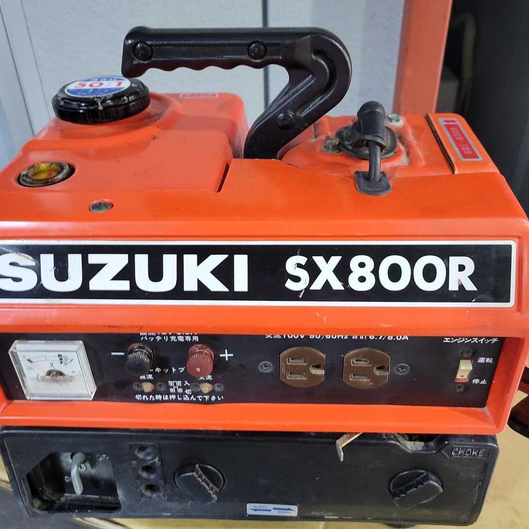 中古現状品 SUZUKI スズキ ポータブル発電機 SX800R 50/60Hz