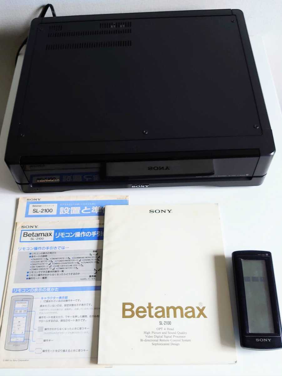 SONY SL-2100　ベータビデオデッキ 本体・説明書・リモコン・ジャンク品 SONY SL-2100 ジャンク品 本体 リモコン 取扱説明書付 ベータマックス