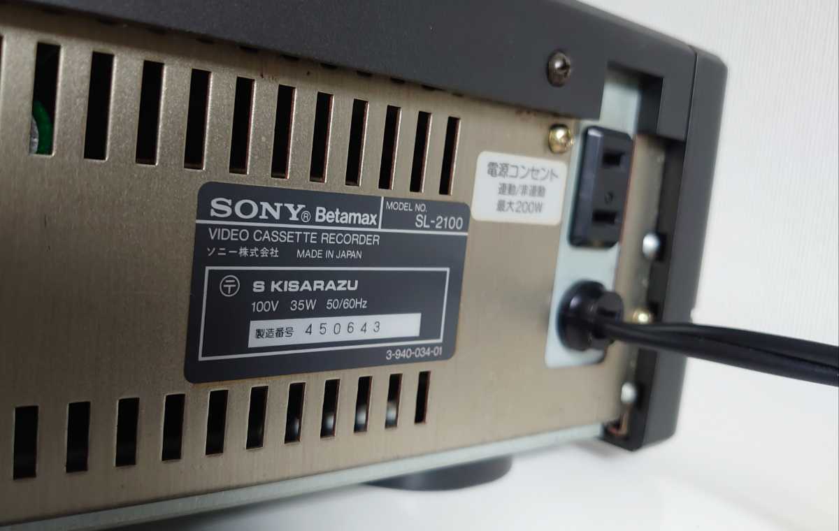 SONY SL-2100 ジャンク品 本体 リモコン 取扱説明書付 ベータマックス