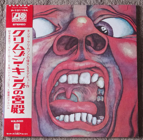  KING CRIMSON クリムゾン キングの宮殿 P-10115A LP(King Crimson)｜売買されたオークション情報、yahooの商品情報をアーカイブ公開 - オークファン King Crimson