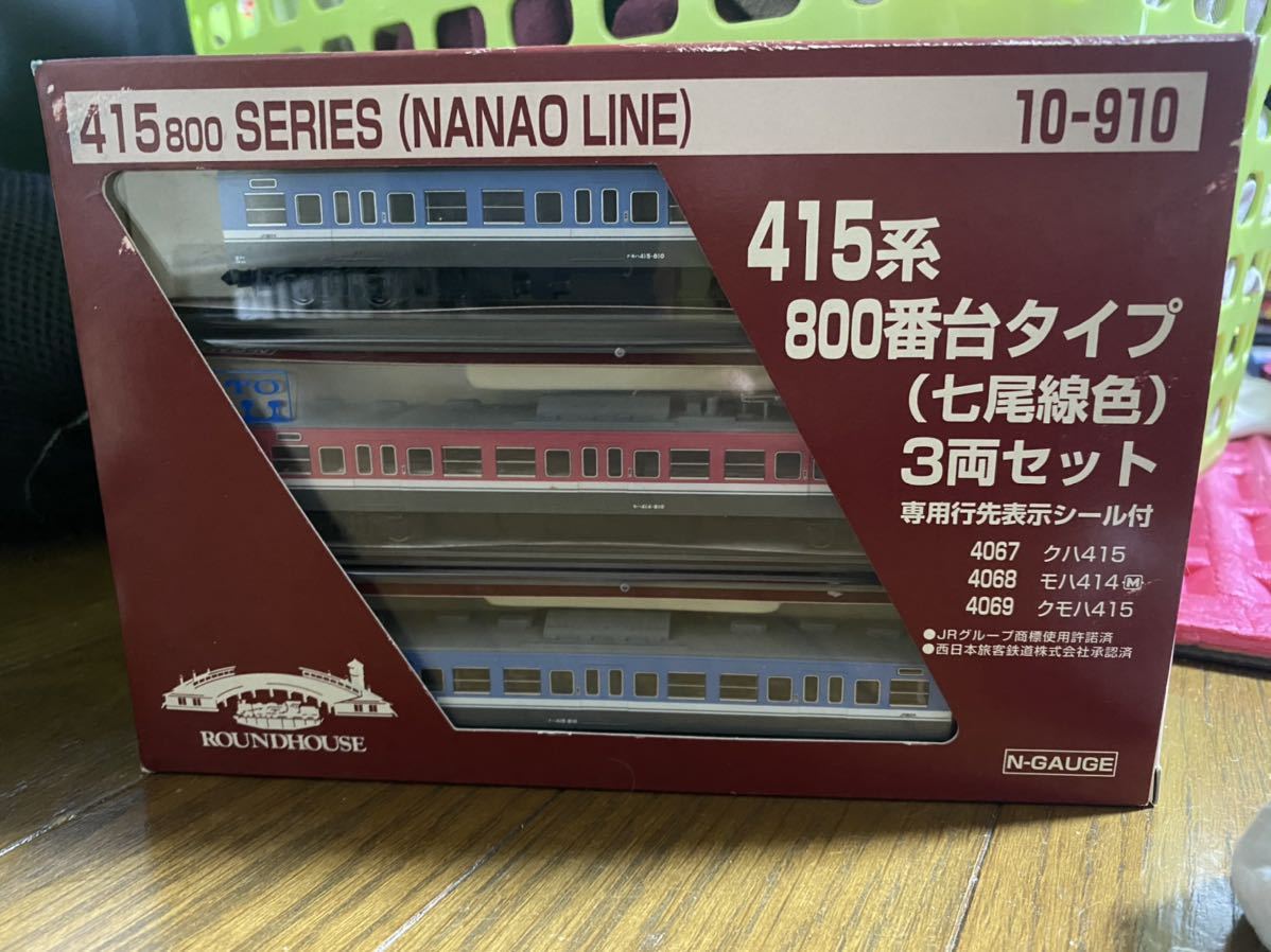 415系800番台タイプ(七尾線色)3両セット 415系800番台タイプ