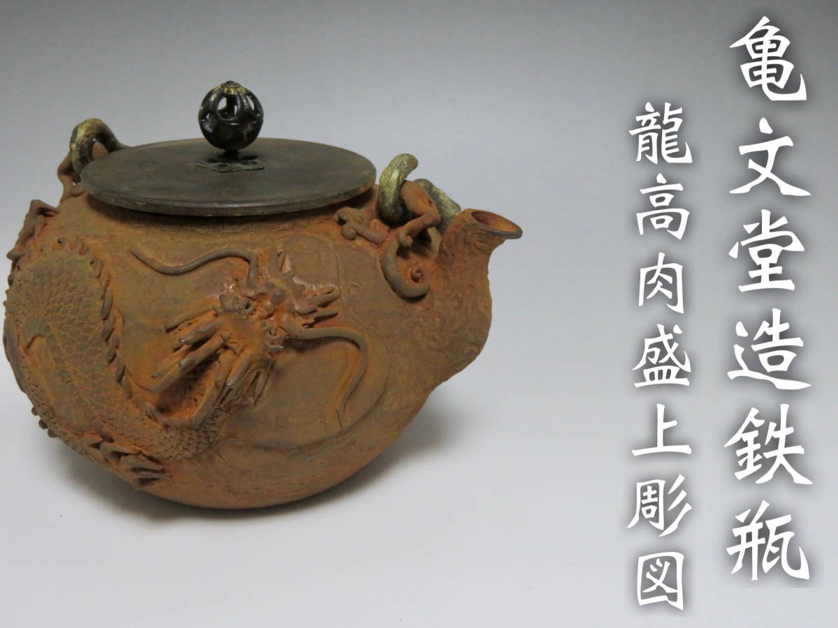 100%新品，2025 【銀閣】仏教美術 鍍金 獅子上菩薩像 旧家蔵出(LB686)
