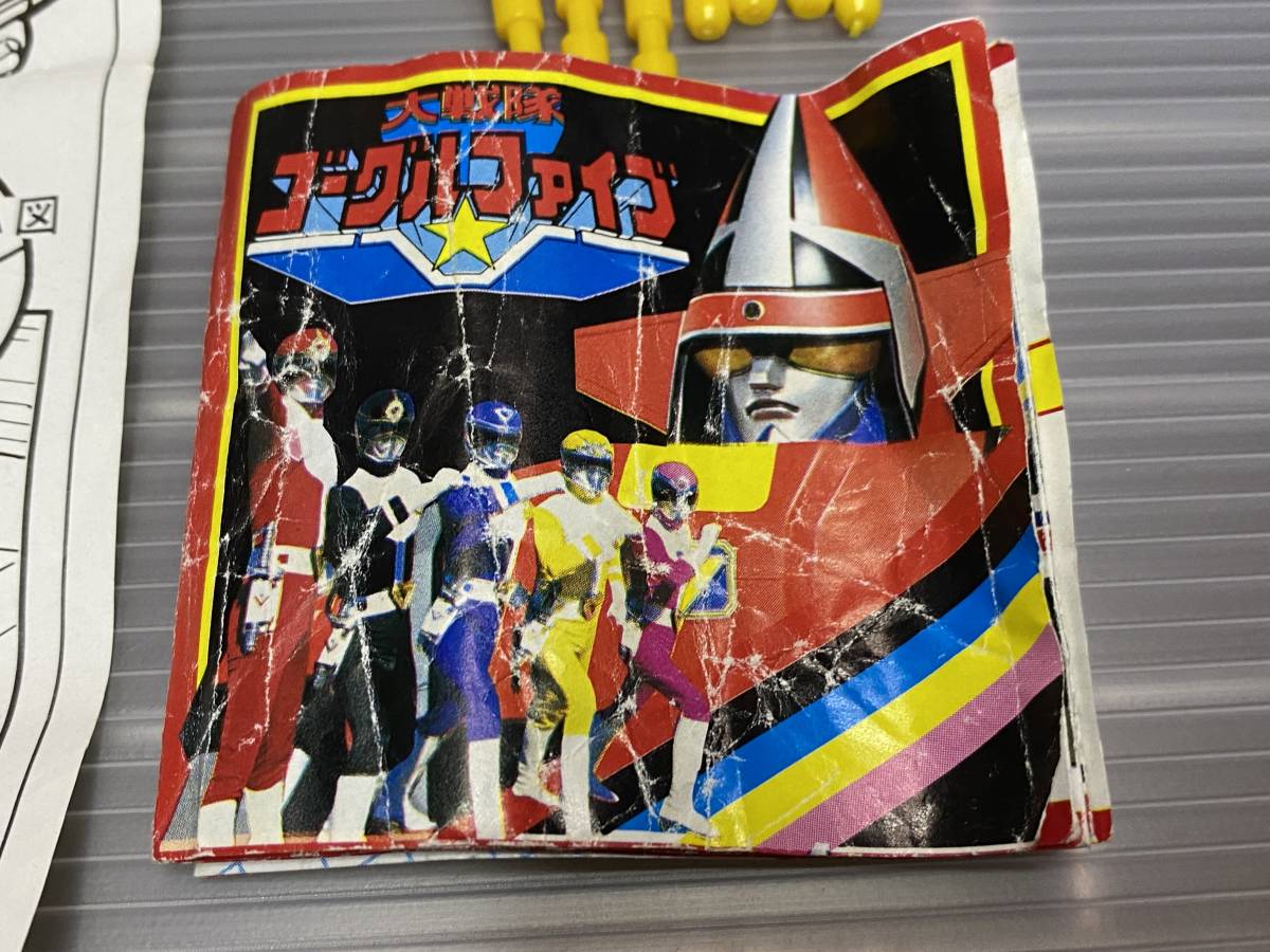 ポピー 大戦隊ゴーグルファイブ DXポピニカ ゴーグルシーザー｜超合金