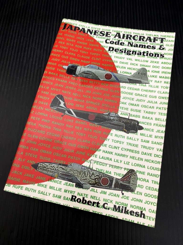 209y30 Japanese Aircraft Code Names And Designations 洋書 航空機 コードネーム 写真集 資料 