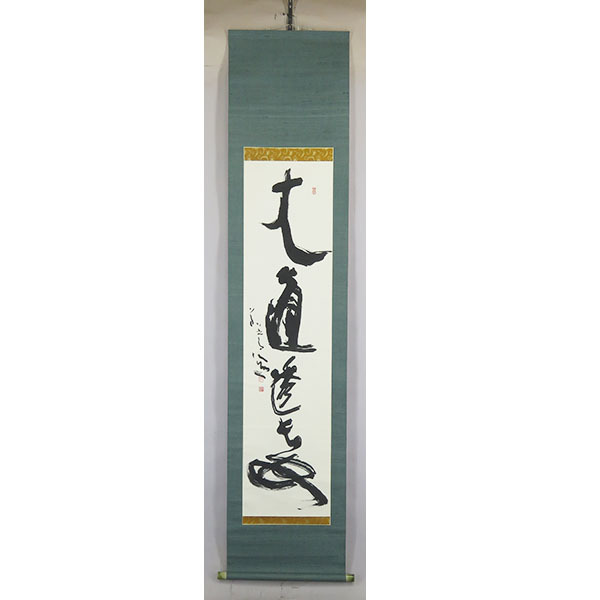 【真作保証❗】東大寺長老　華厳宗管長　清水公照　黄瀬戸　偏壺　共箱　陶芸アート 清水 公照のYahoo!オークション(旧ヤフオク!)の相場・価格を見る