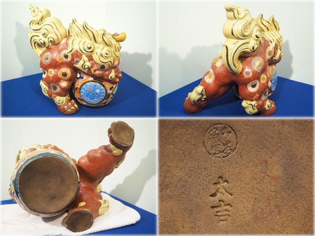 九谷焼 玉乗り獅子 双仙銘 開運 縁起置物 高さ約36cm 良好品 K6s147
