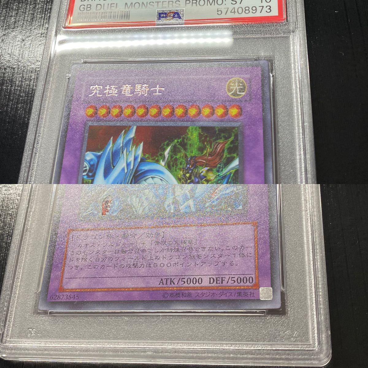 遊戯王　究極竜騎士　15AX　PSA10 遊戯王 究極竜騎士 15AX PSA10 ◇PSA 10 GEM MINT◇遊戯王 日本語版
