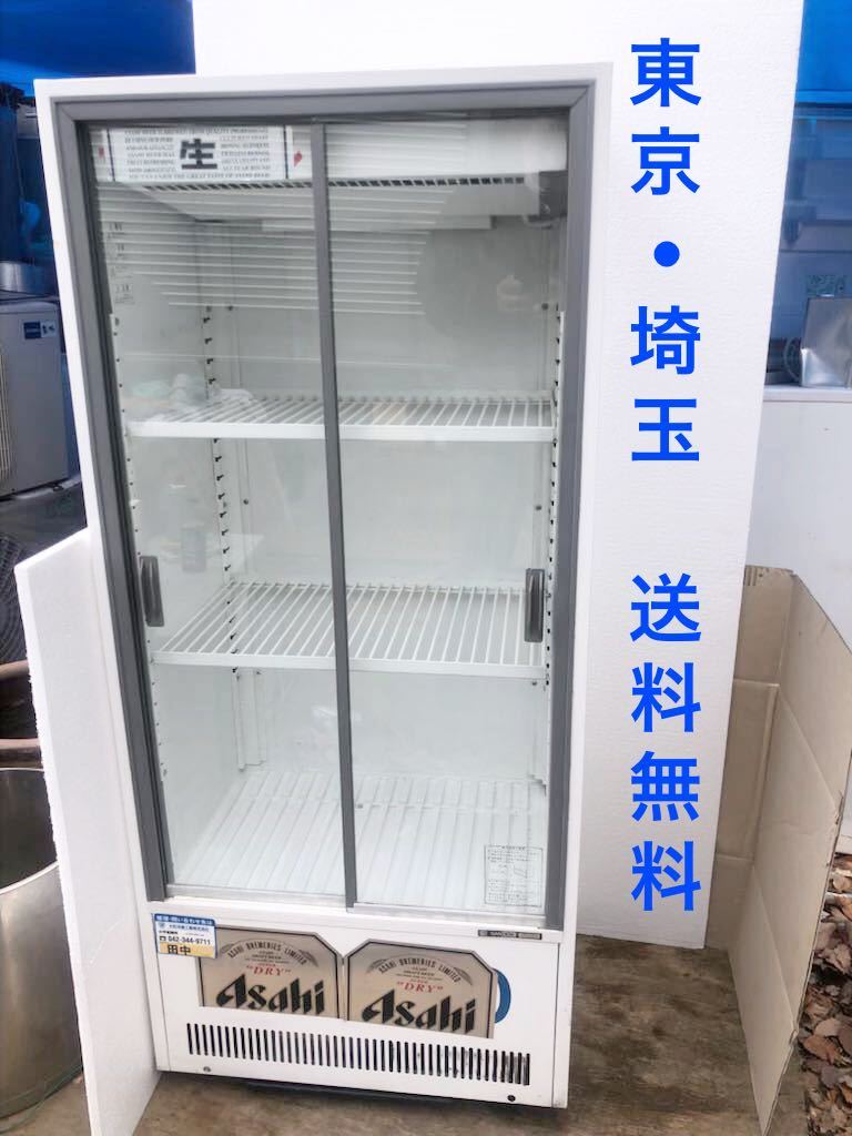 サンデン 冷蔵ショーケース MUS-101X-C 204L 業務用冷蔵ショーケース
