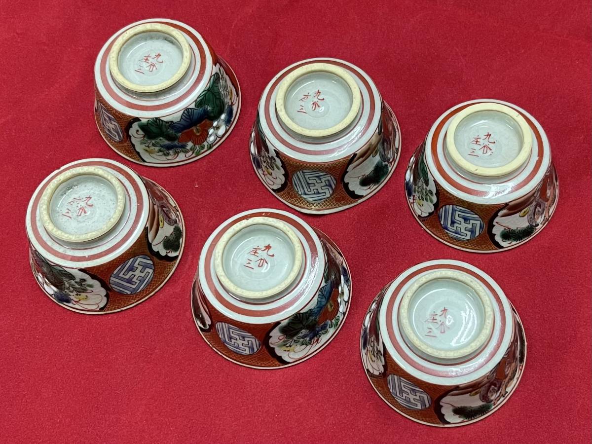 USED◇【 九谷焼 九谷庄三 煎茶器 急須 湯呑 五客 湯冷 セット 色絵
