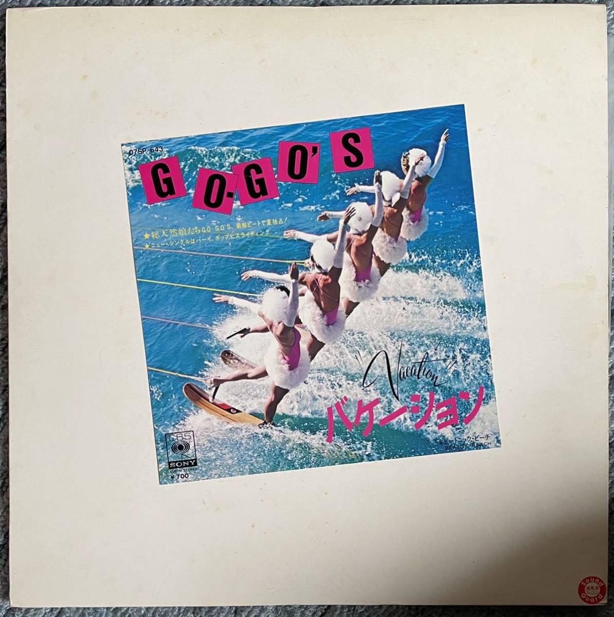 Everybody Prefers Go-Go's アナログレコード レコード GO-GO'S Vacation 誘惑のカサブランカ トリックス 見本盤 Go