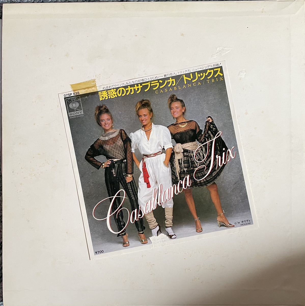 Everybody Prefers Go-Go's アナログレコード レコード GO-GO'S Vacation 誘惑のカサブランカ トリックス 見本盤 Go